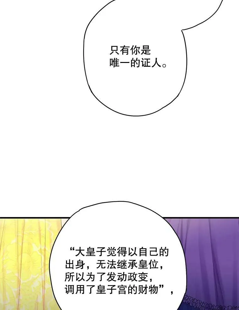 80.再次试炼 第77页