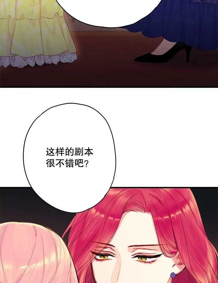 80.再次试炼 第78页