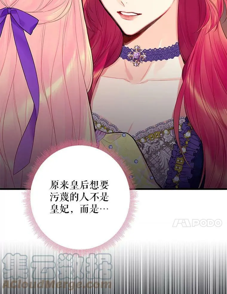 80.再次试炼 第79页