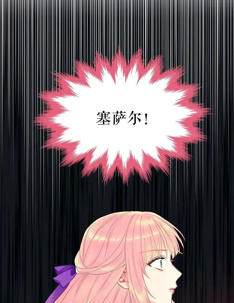 80.再次试炼 第80页