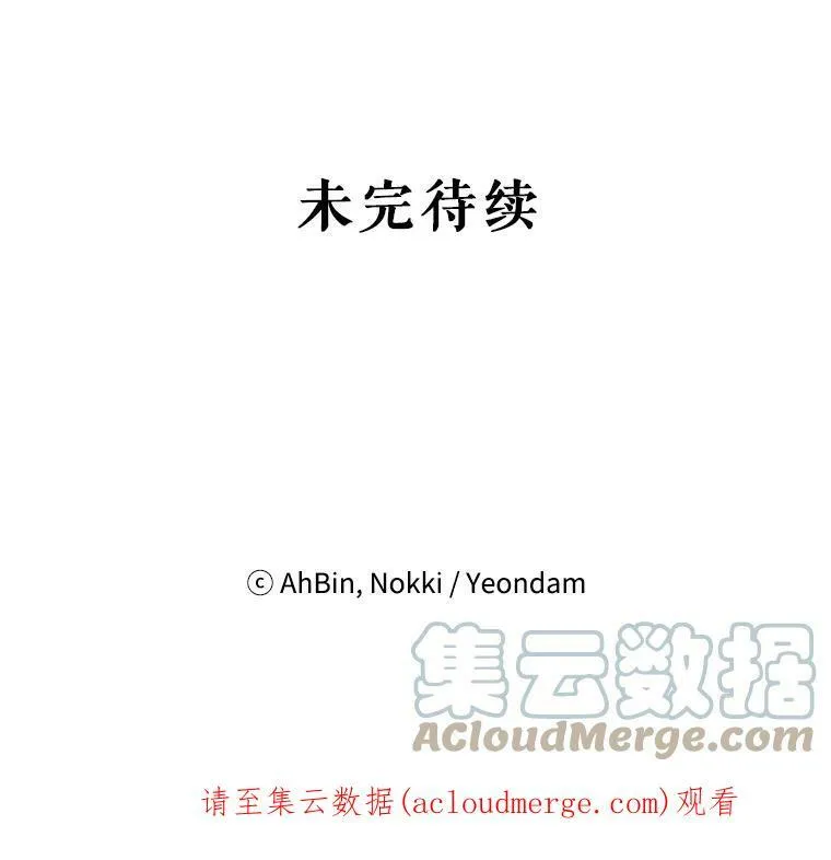 80.再次试炼 第82页