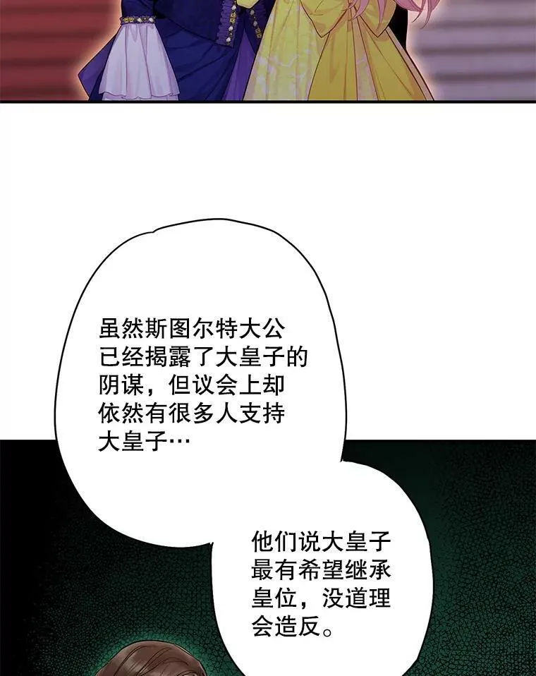 81.被抓 第3页