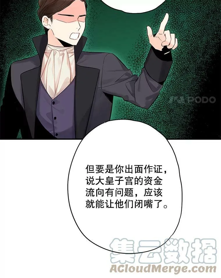 81.被抓 第4页