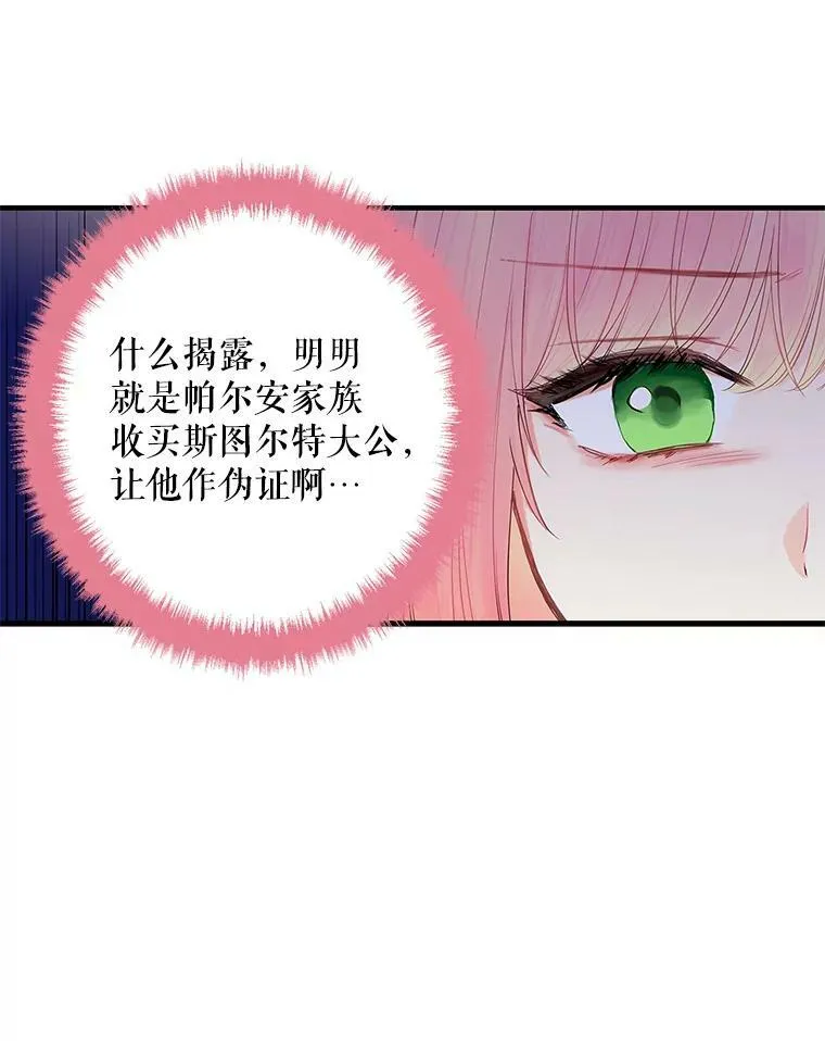 81.被抓 第5页