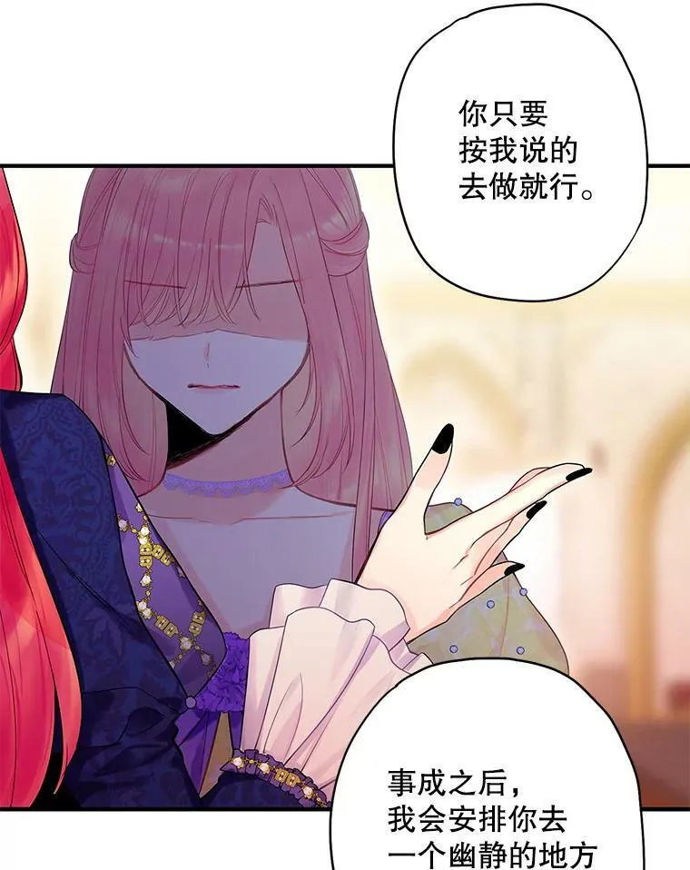 81.被抓 第6页