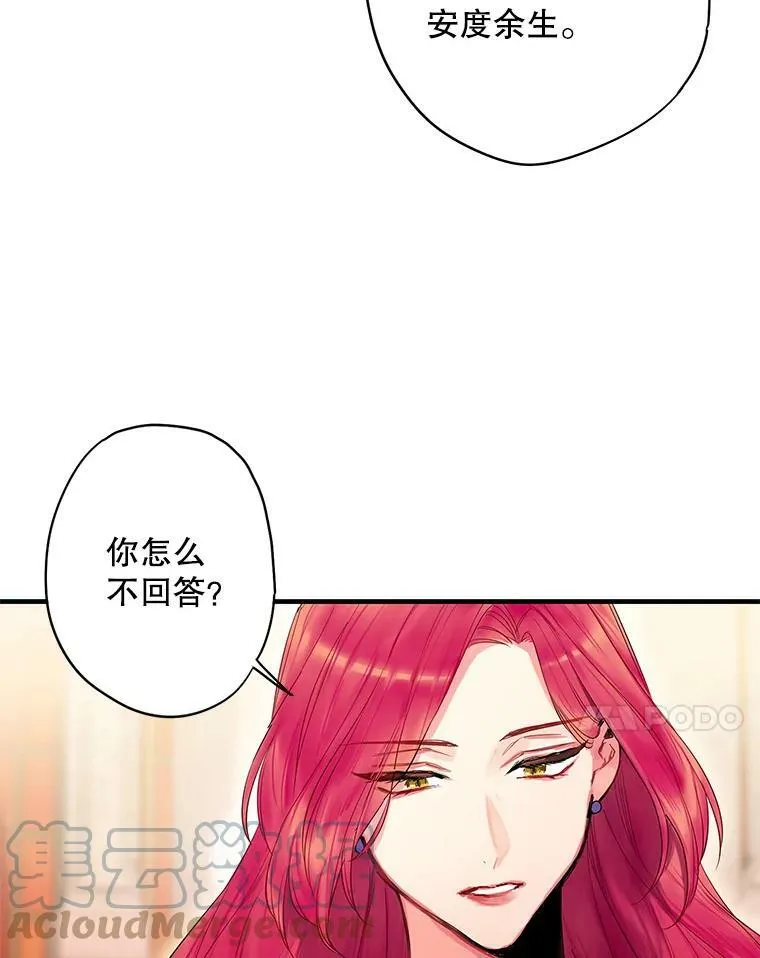 81.被抓 第7页