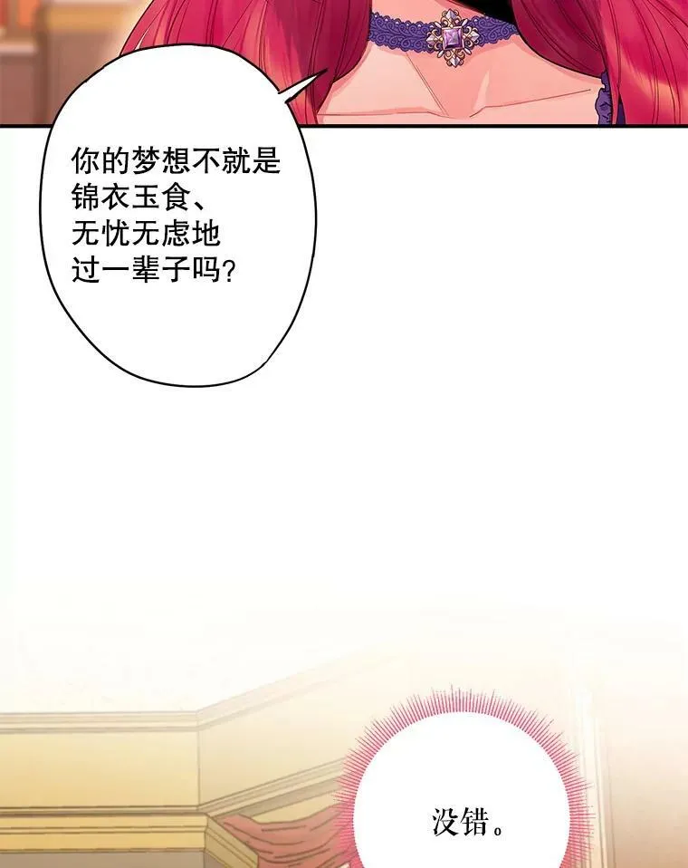 81.被抓 第8页