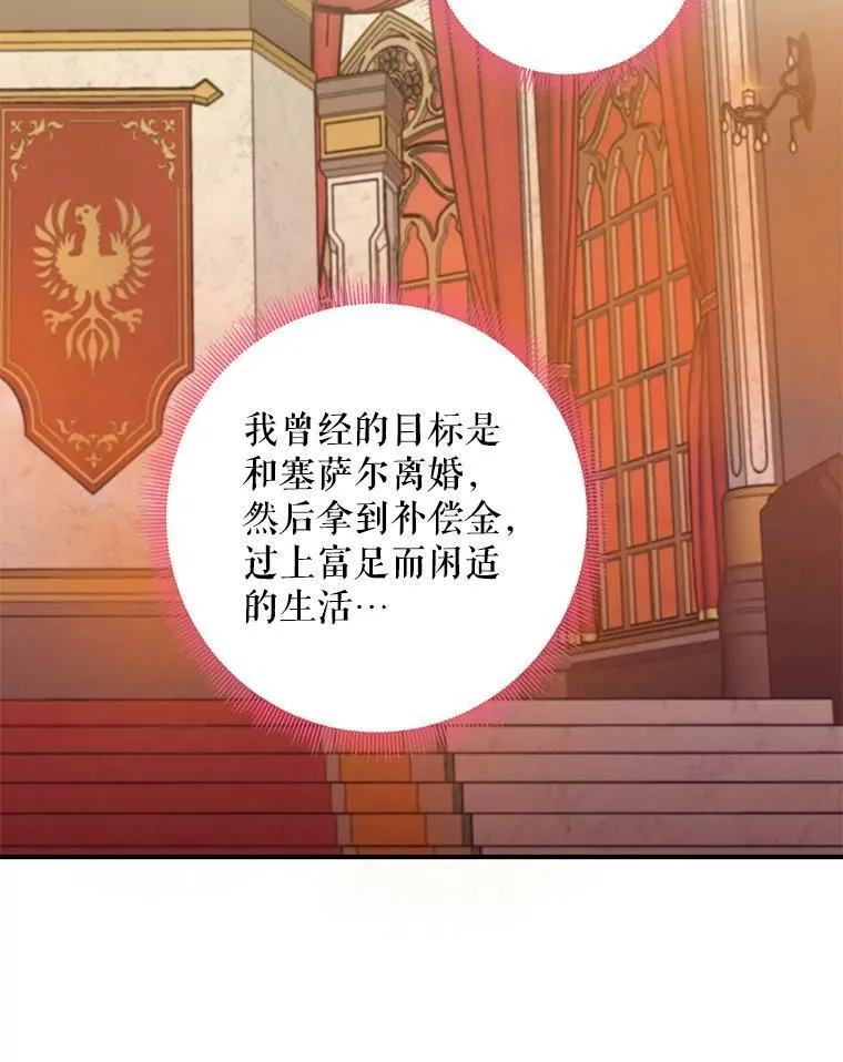 81.被抓 第9页