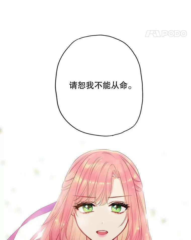 81.被抓 第11页