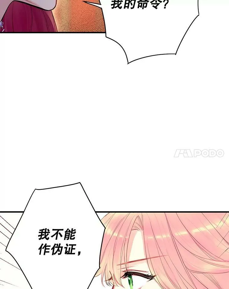 81.被抓 第14页