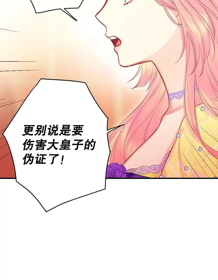81.被抓 第15页