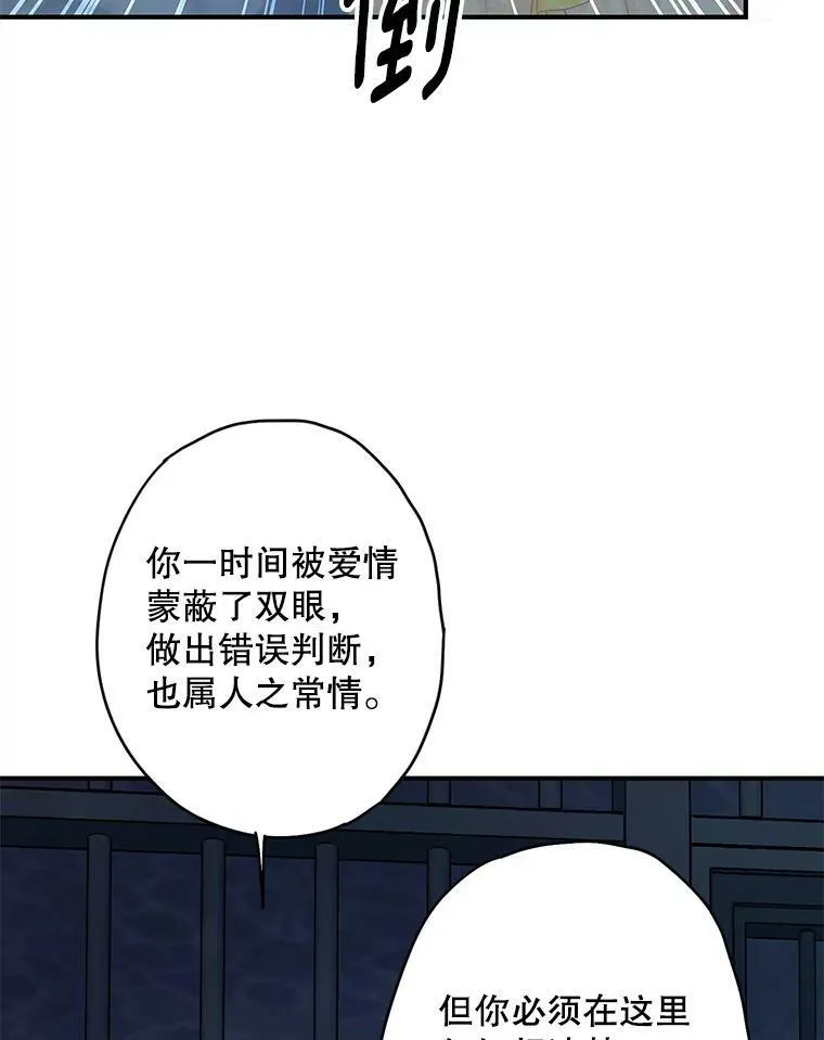 81.被抓 第24页