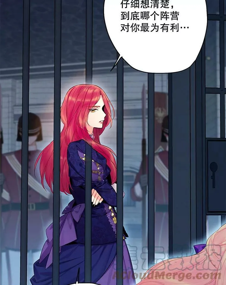 81.被抓 第25页