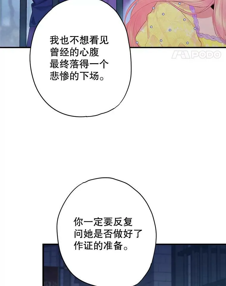 81.被抓 第26页