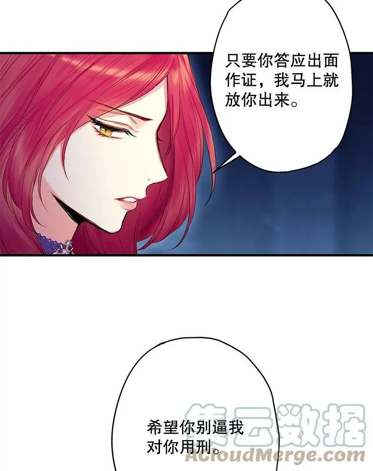 81.被抓 第28页