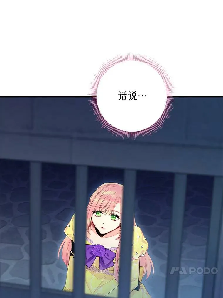 81.被抓 第32页