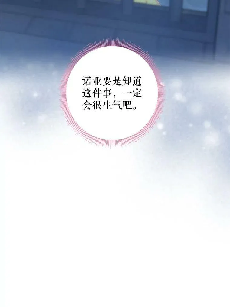 81.被抓 第33页