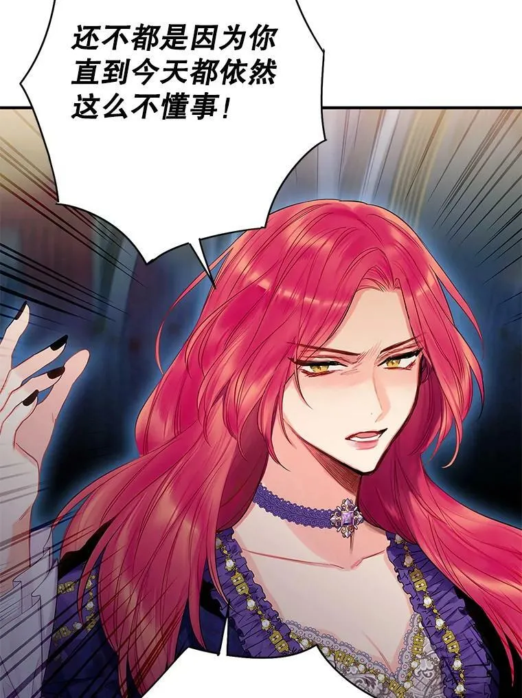 81.被抓 第38页