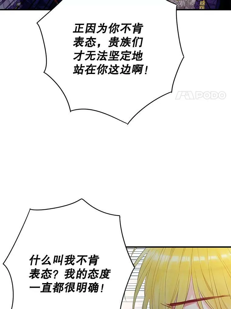 81.被抓 第39页