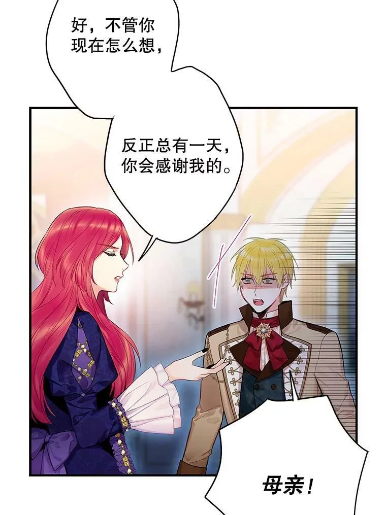 81.被抓 第41页
