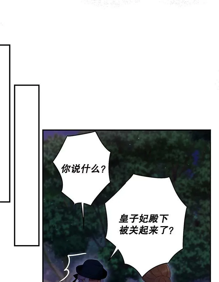 81.被抓 第50页
