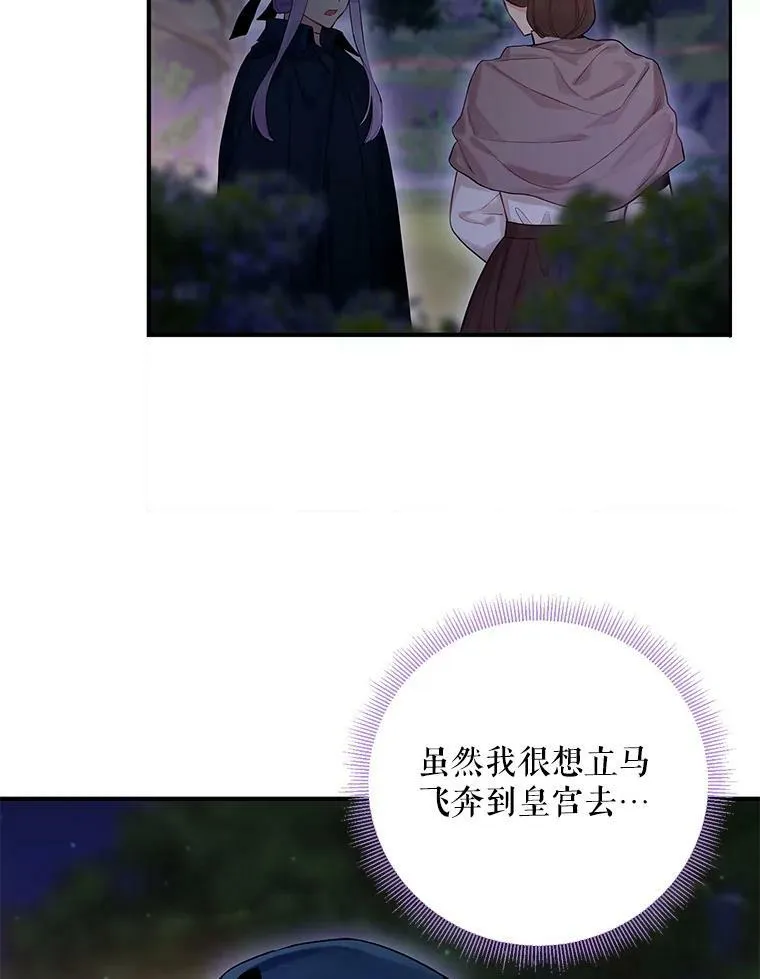 81.被抓 第51页