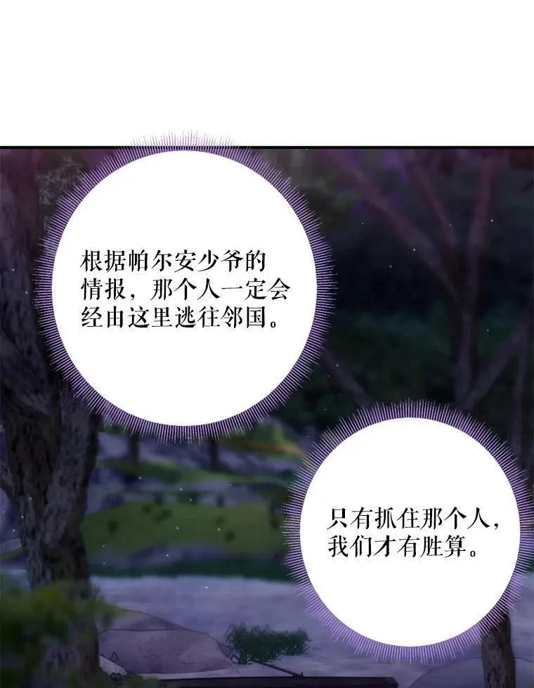 81.被抓 第53页