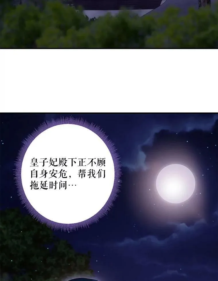 81.被抓 第54页