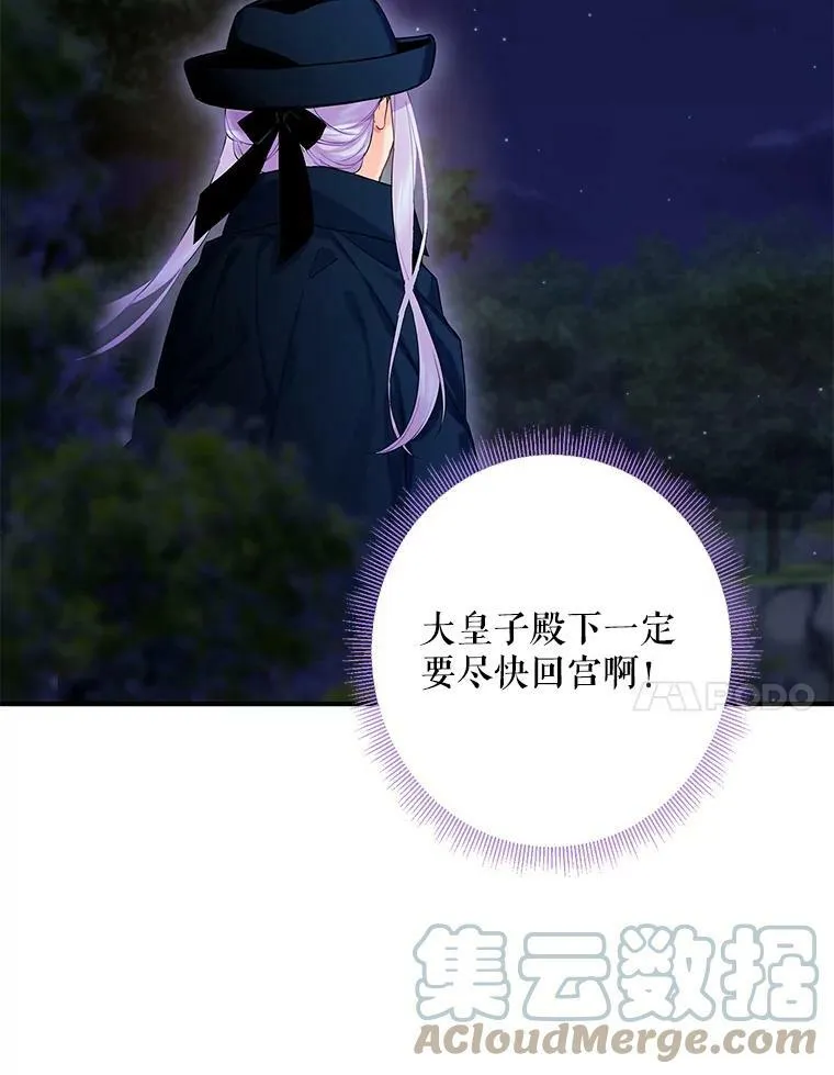 81.被抓 第55页