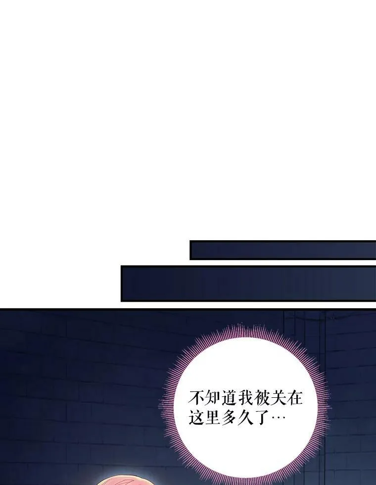 81.被抓 第56页