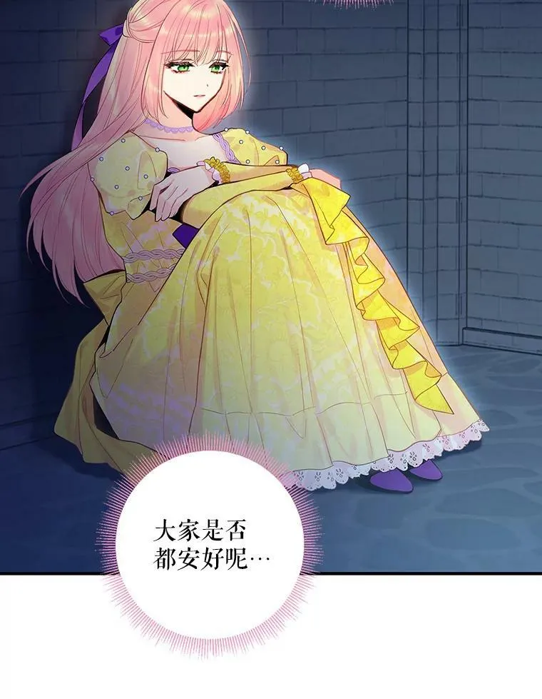 81.被抓 第57页