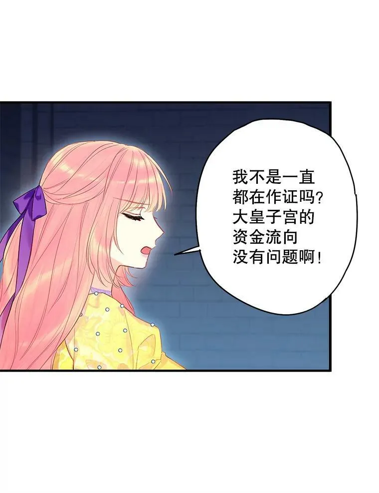 81.被抓 第59页