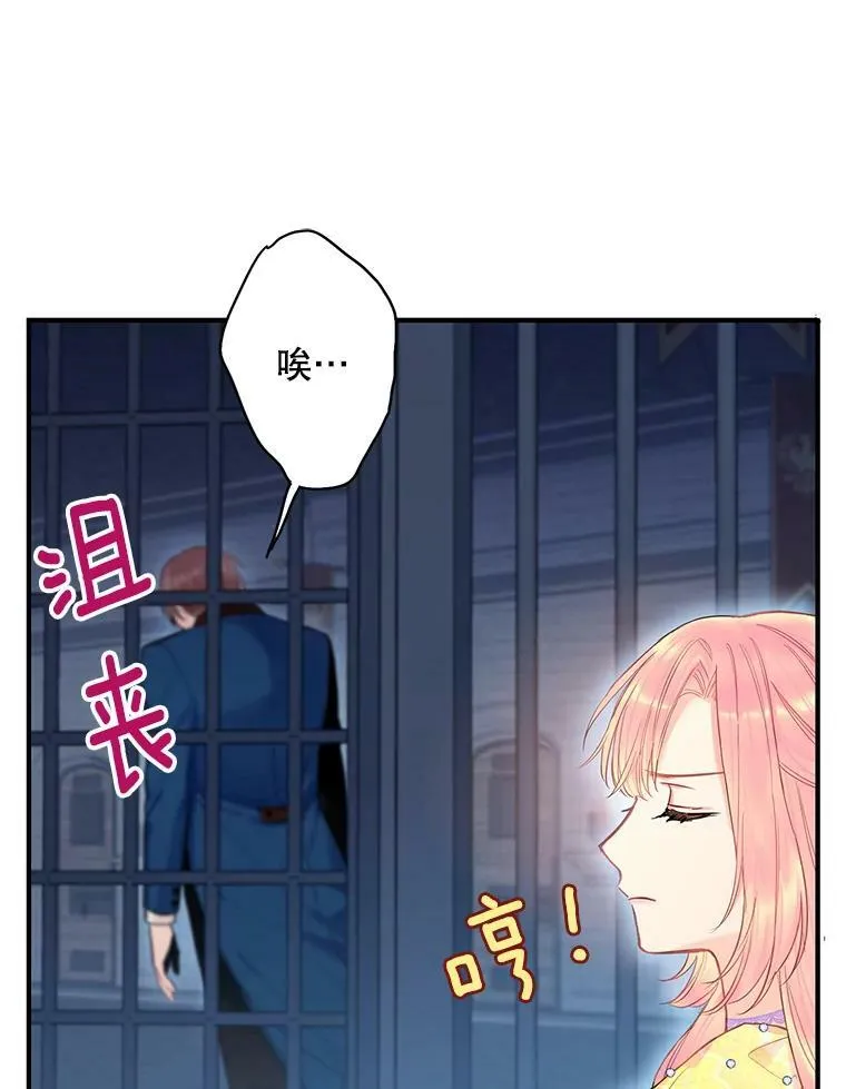 81.被抓 第60页