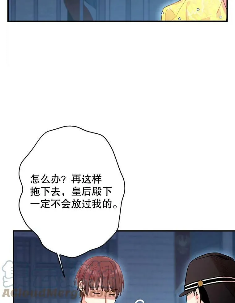 81.被抓 第61页