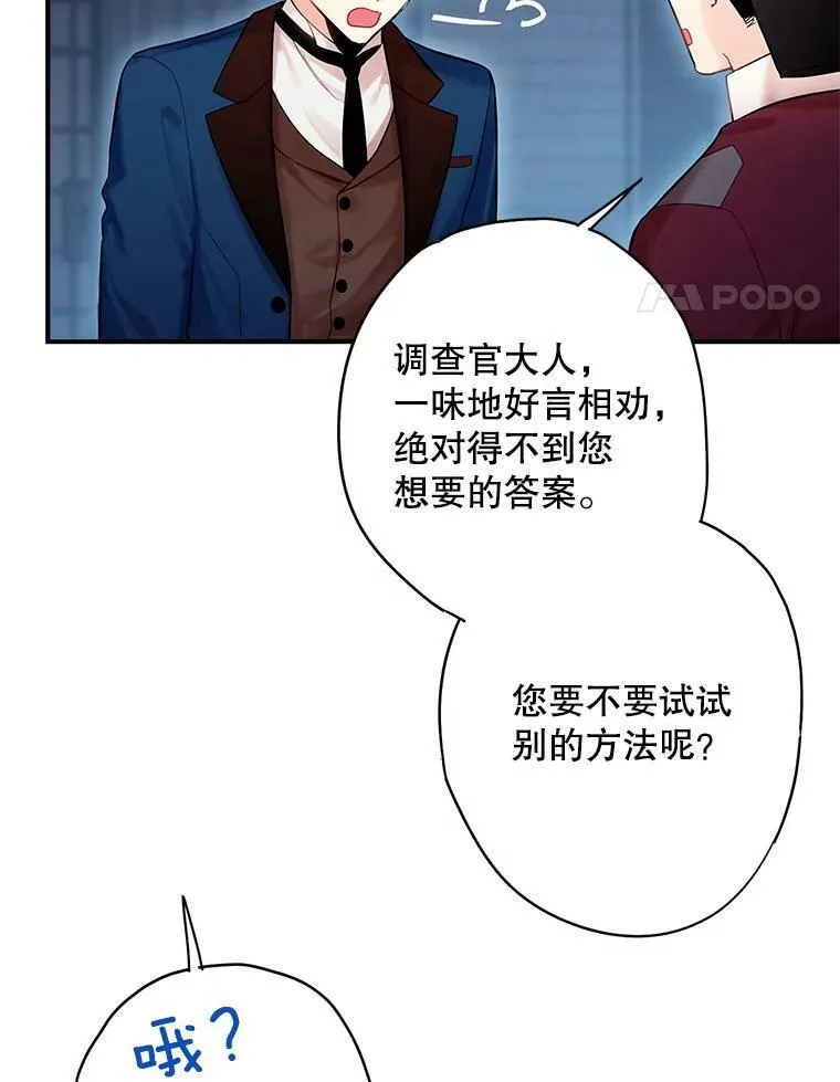81.被抓 第62页