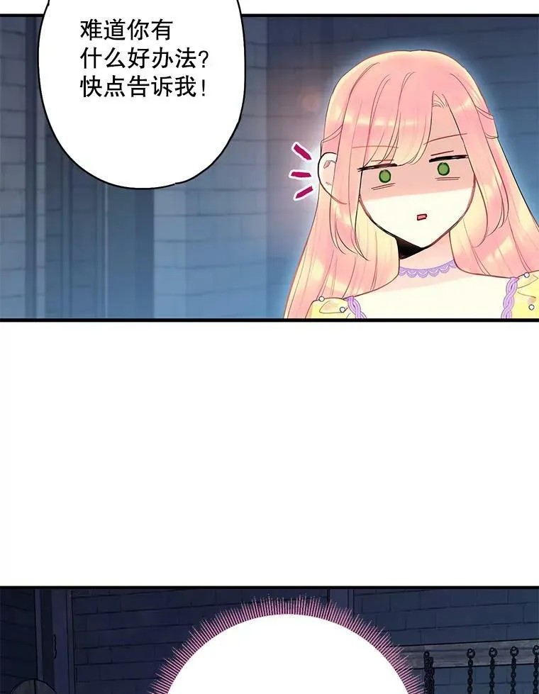 81.被抓 第63页