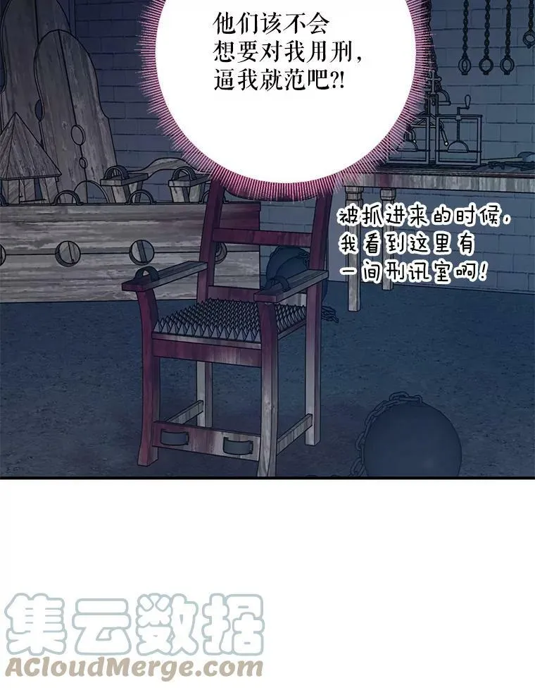 81.被抓 第64页