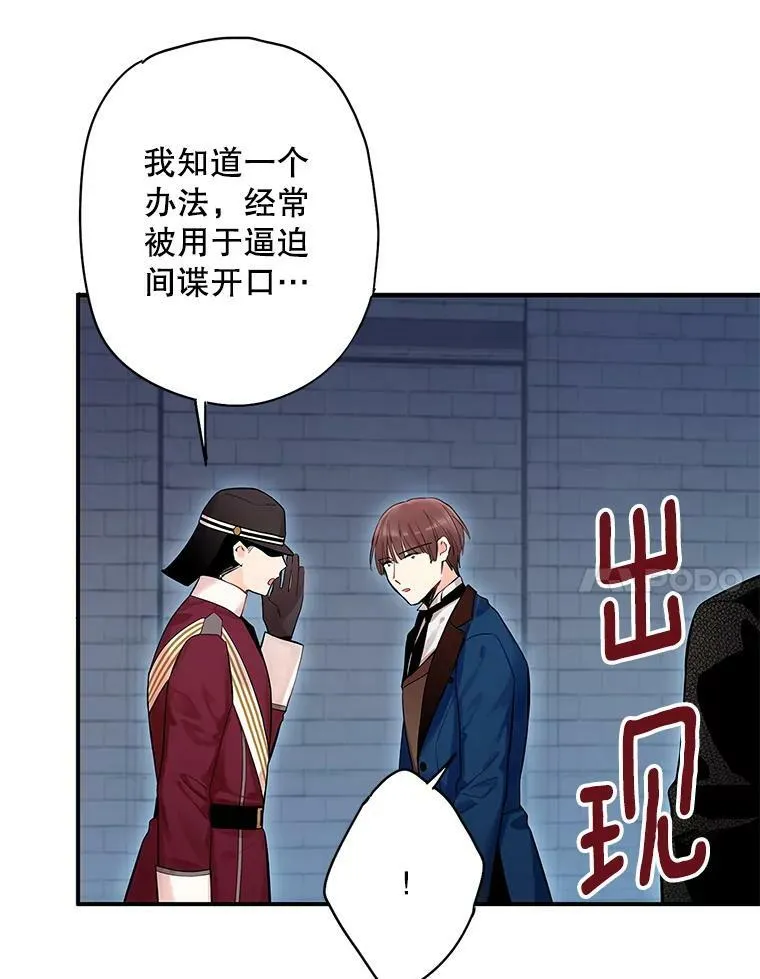 81.被抓 第65页