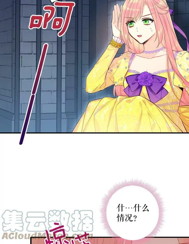 81.被抓 第67页