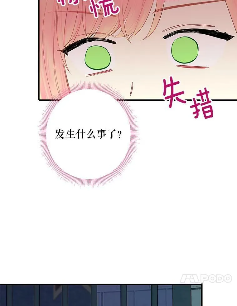 81.被抓 第68页
