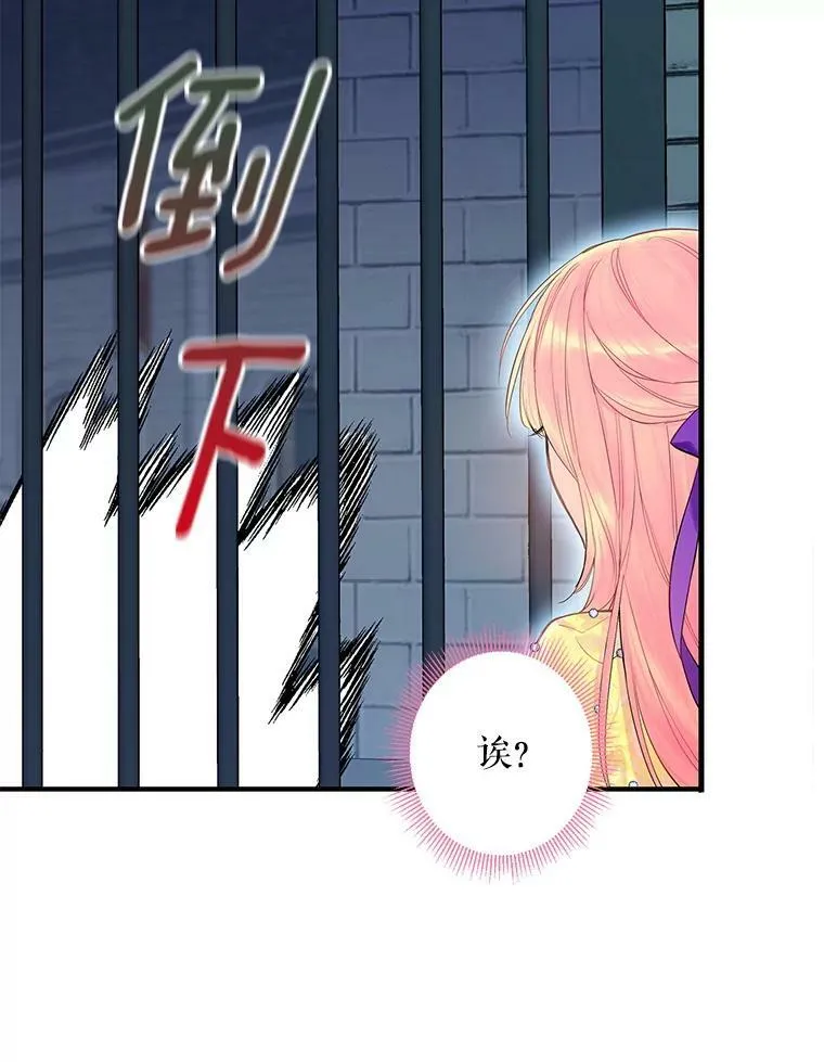 81.被抓 第69页