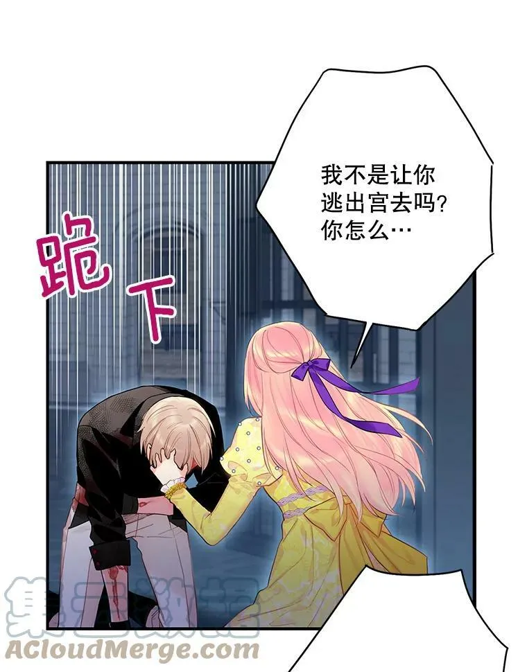 81.被抓 第76页