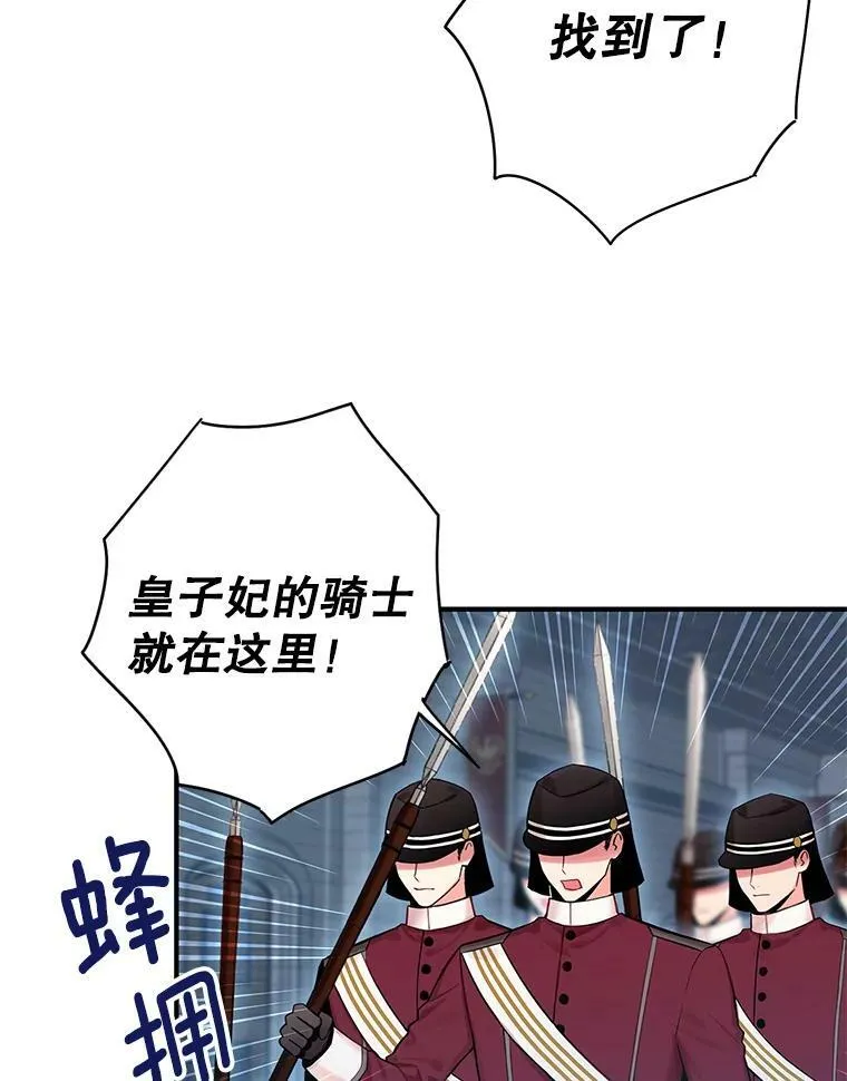 81.被抓 第77页