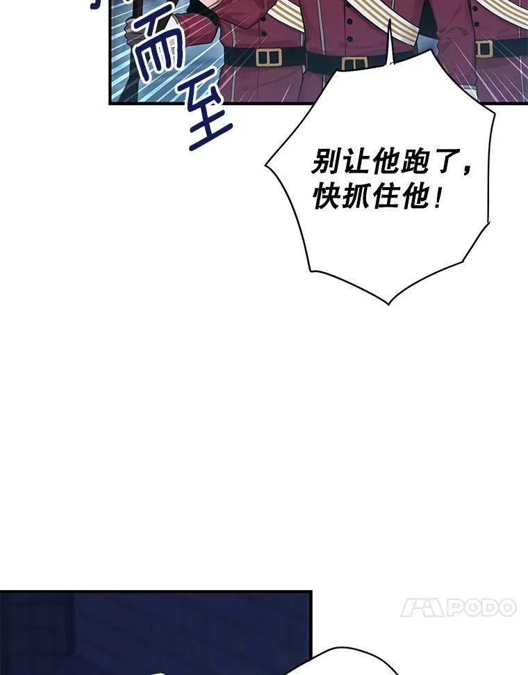 81.被抓 第78页