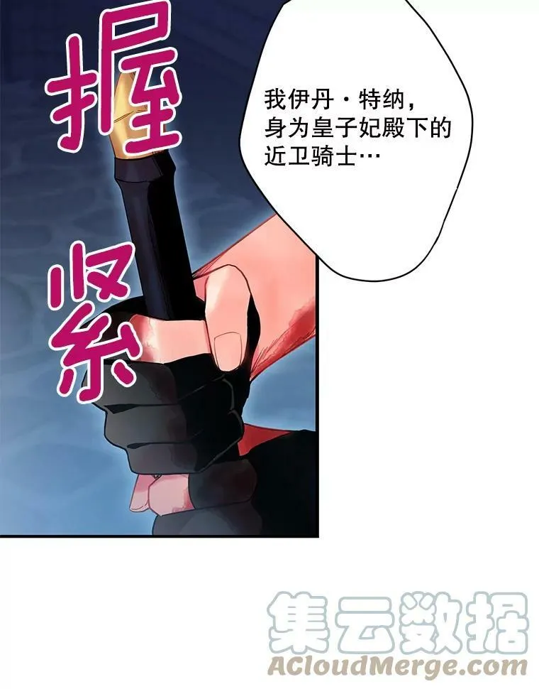 81.被抓 第79页