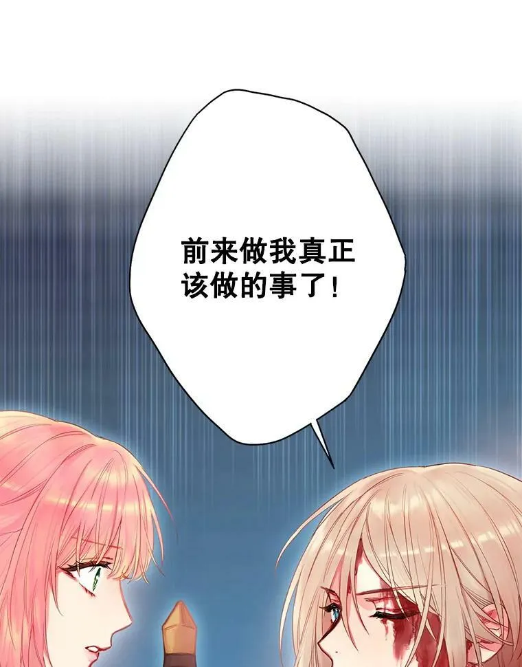 81.被抓 第80页