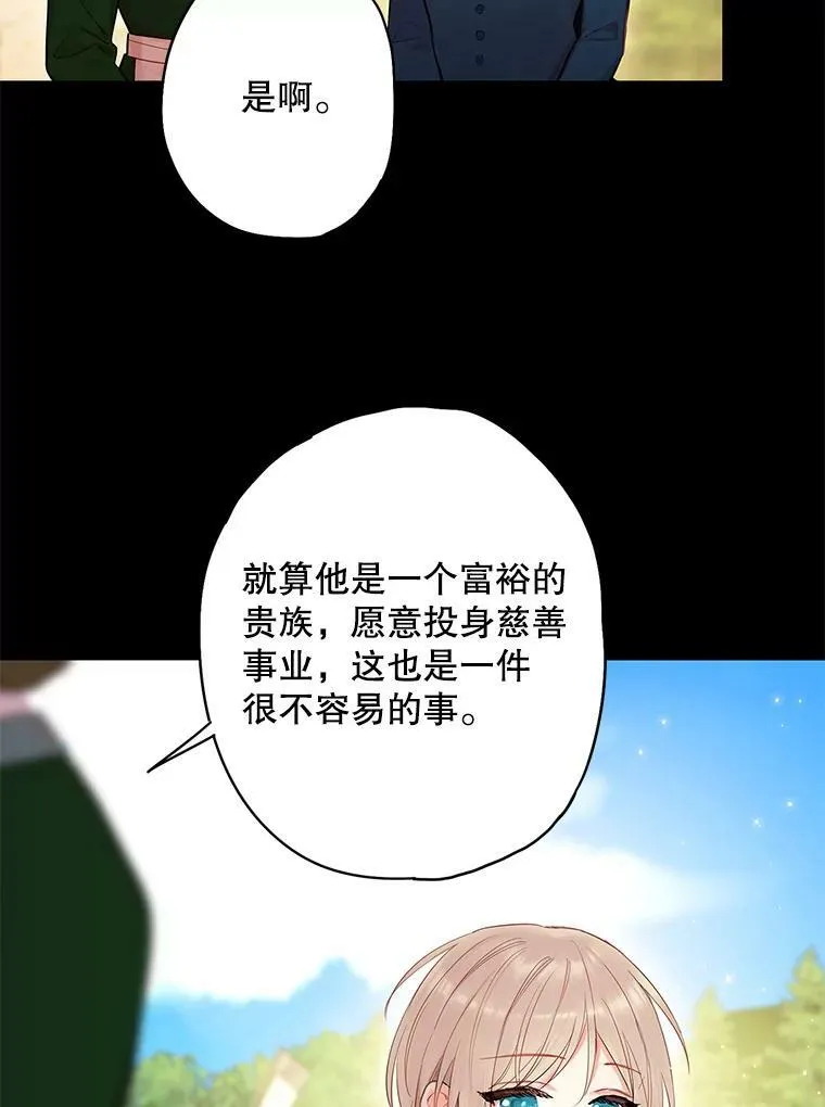 82.活下去的理由 第3页