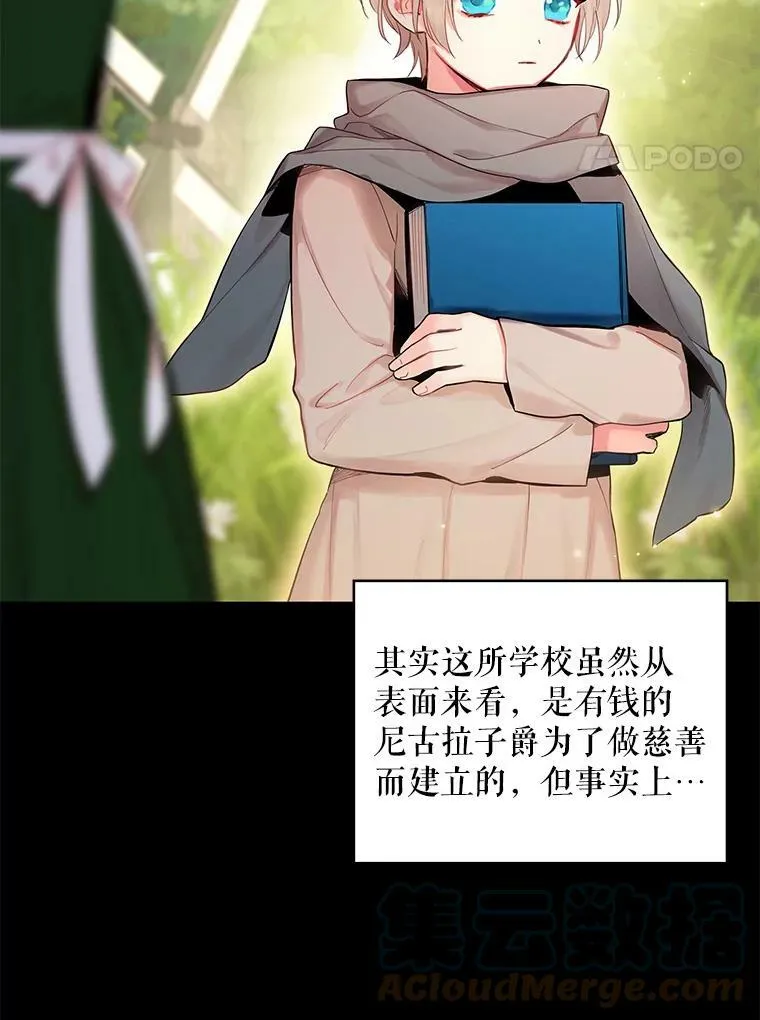 82.活下去的理由 第4页