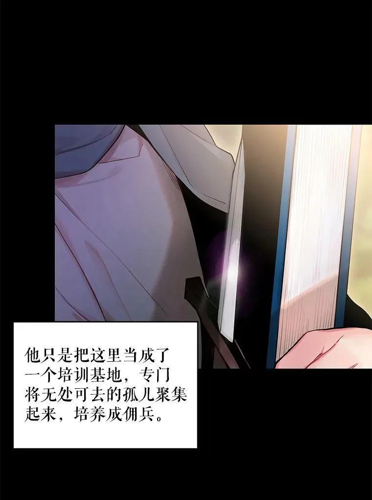 82.活下去的理由 第5页