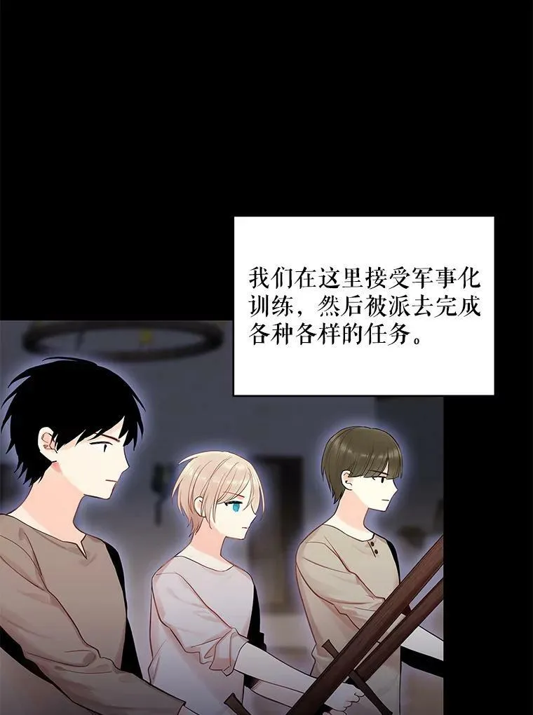 82.活下去的理由 第6页